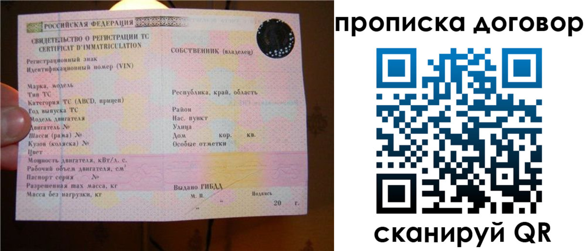 временная регистрация поиск в Кораблино