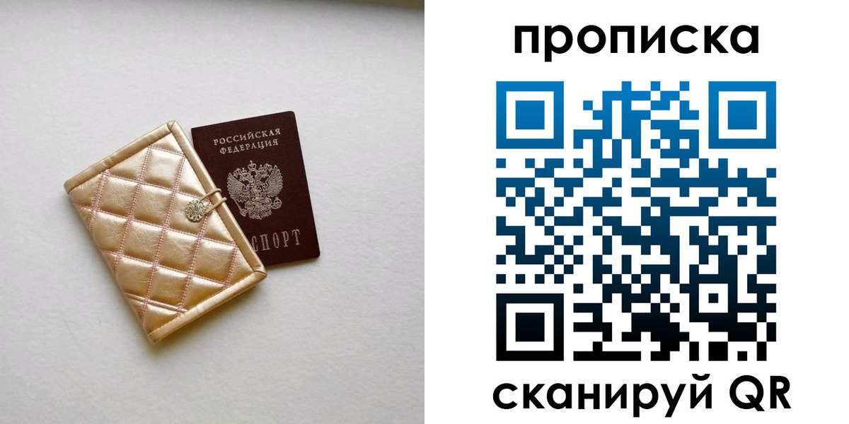 временная регистрация в квартире в Кораблино