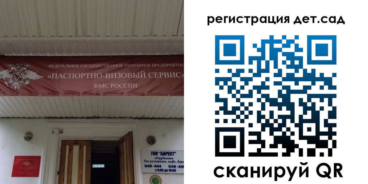 регистрация для школы в Кораблино