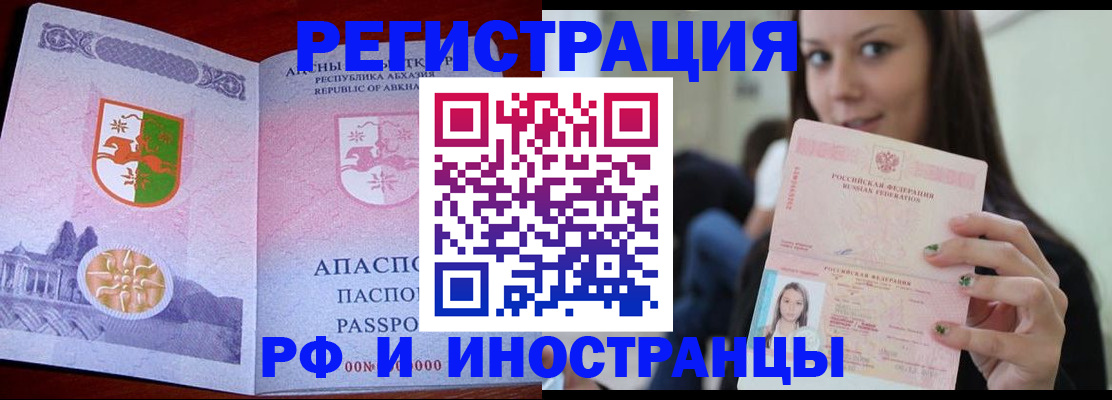 прописка законно в Кораблино