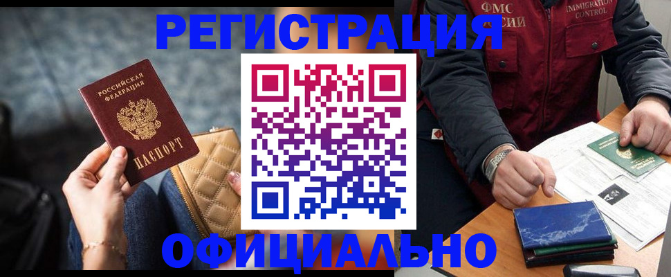 временная регистрация в Кораблино