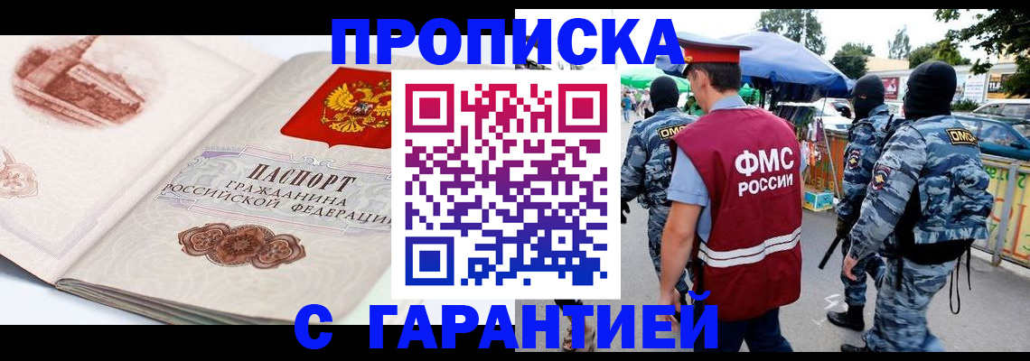 прописка паспорт в Кораблино