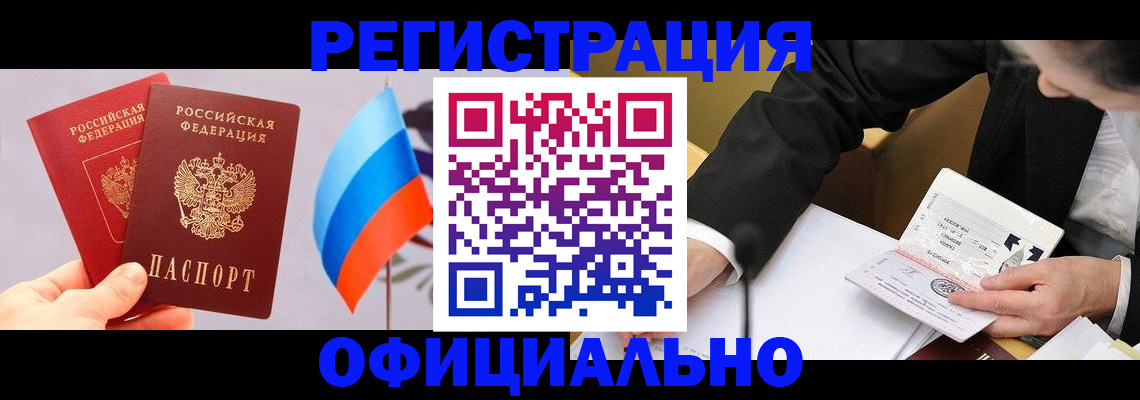миграционный учет в Кораблино