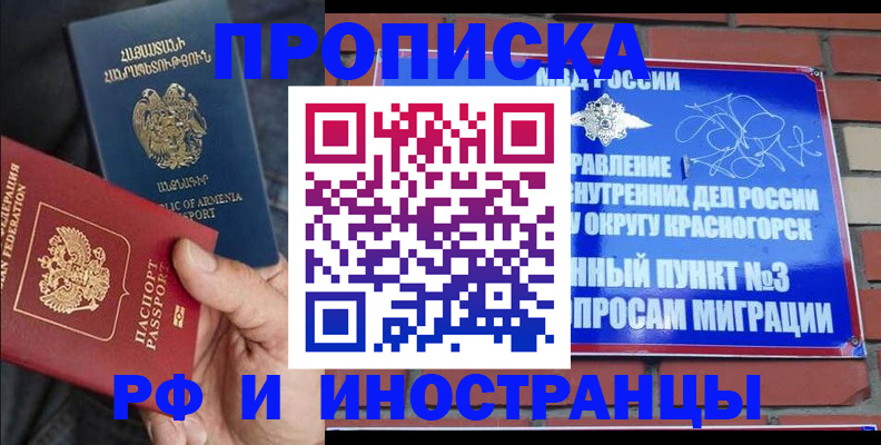 временная регистрация в Кораблино
