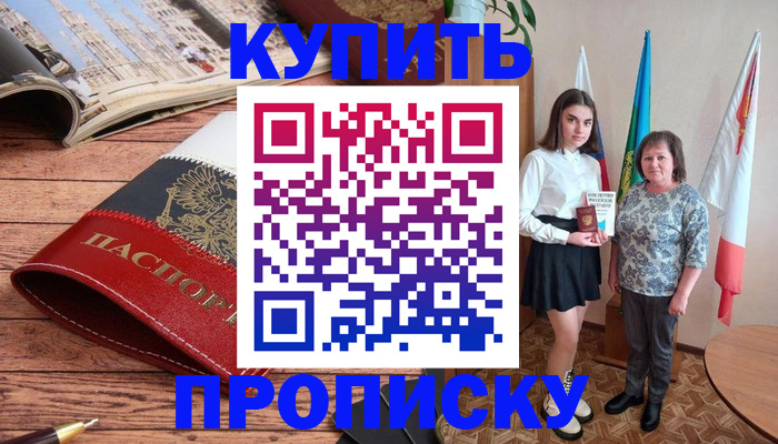 прописка гарантия в Кораблино