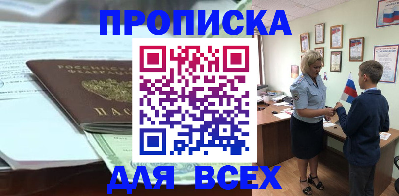 прописка паспорт в Кораблино