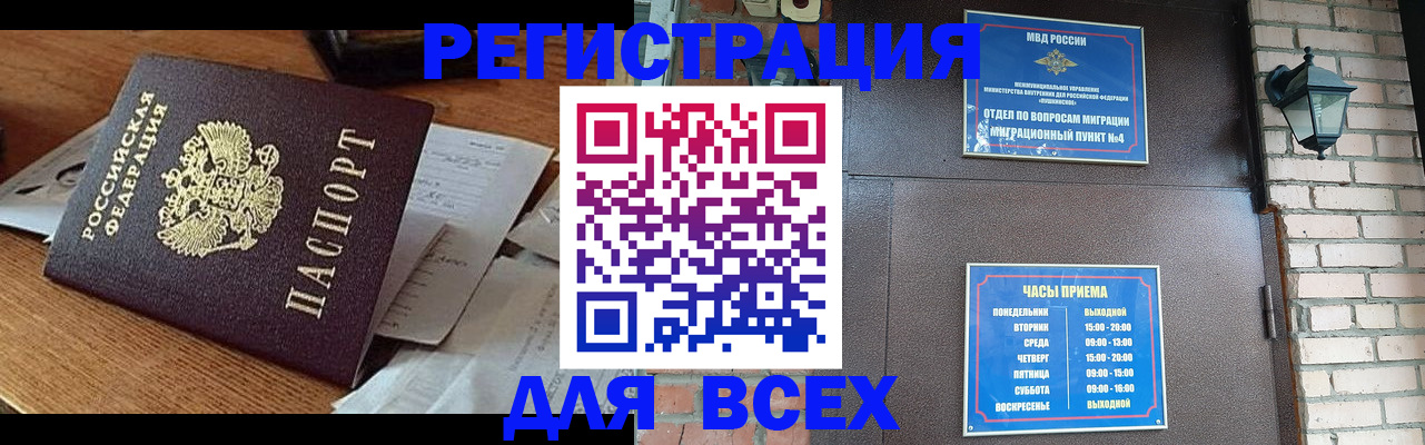 купить прописку в Кораблино