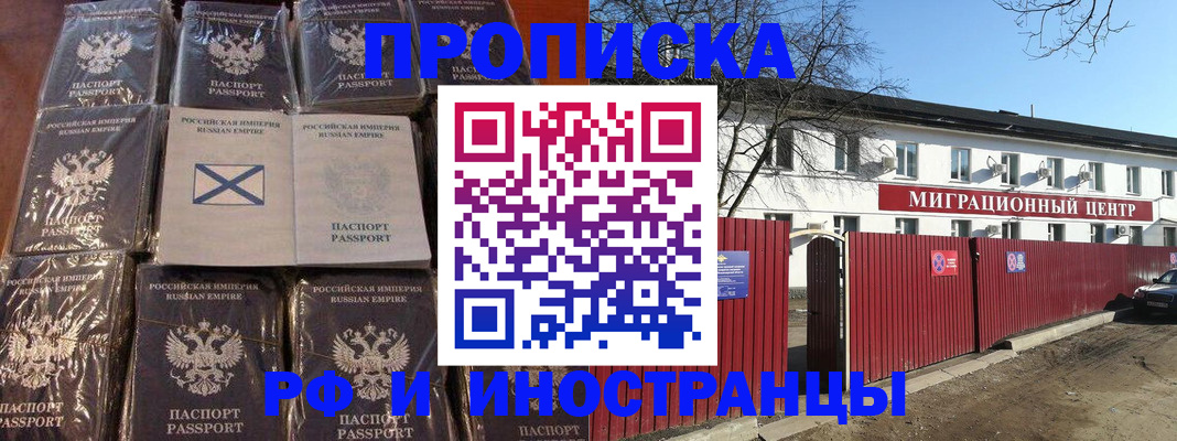 прописка иностранных граждан в Кораблино