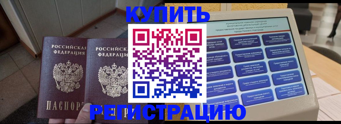 временная регистрация надежно в Кораблино