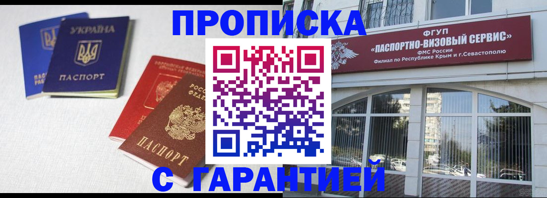 временная прописка в Кораблино